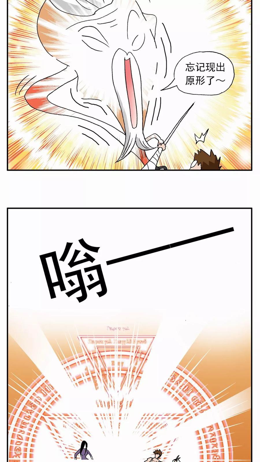 第111话-家有萌萌哒-可米酷（第18张）