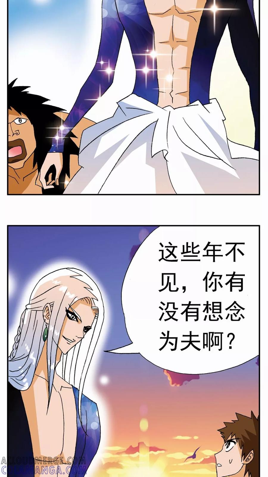 第111话-家有萌萌哒-可米酷（第21张）