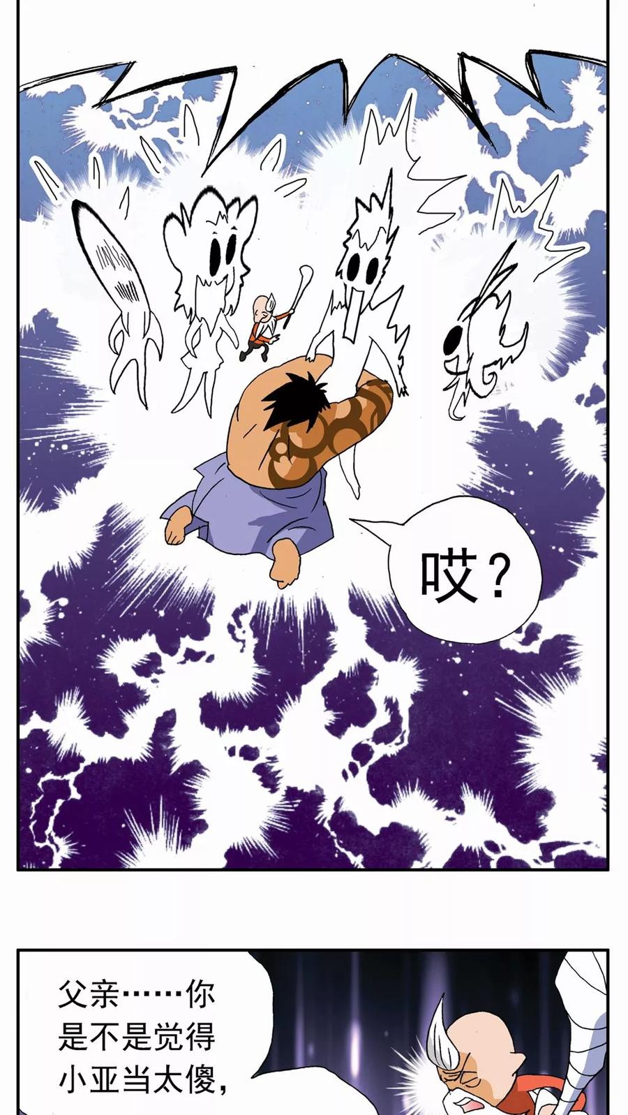 第111话-家有萌萌哒-可米酷（第14张）