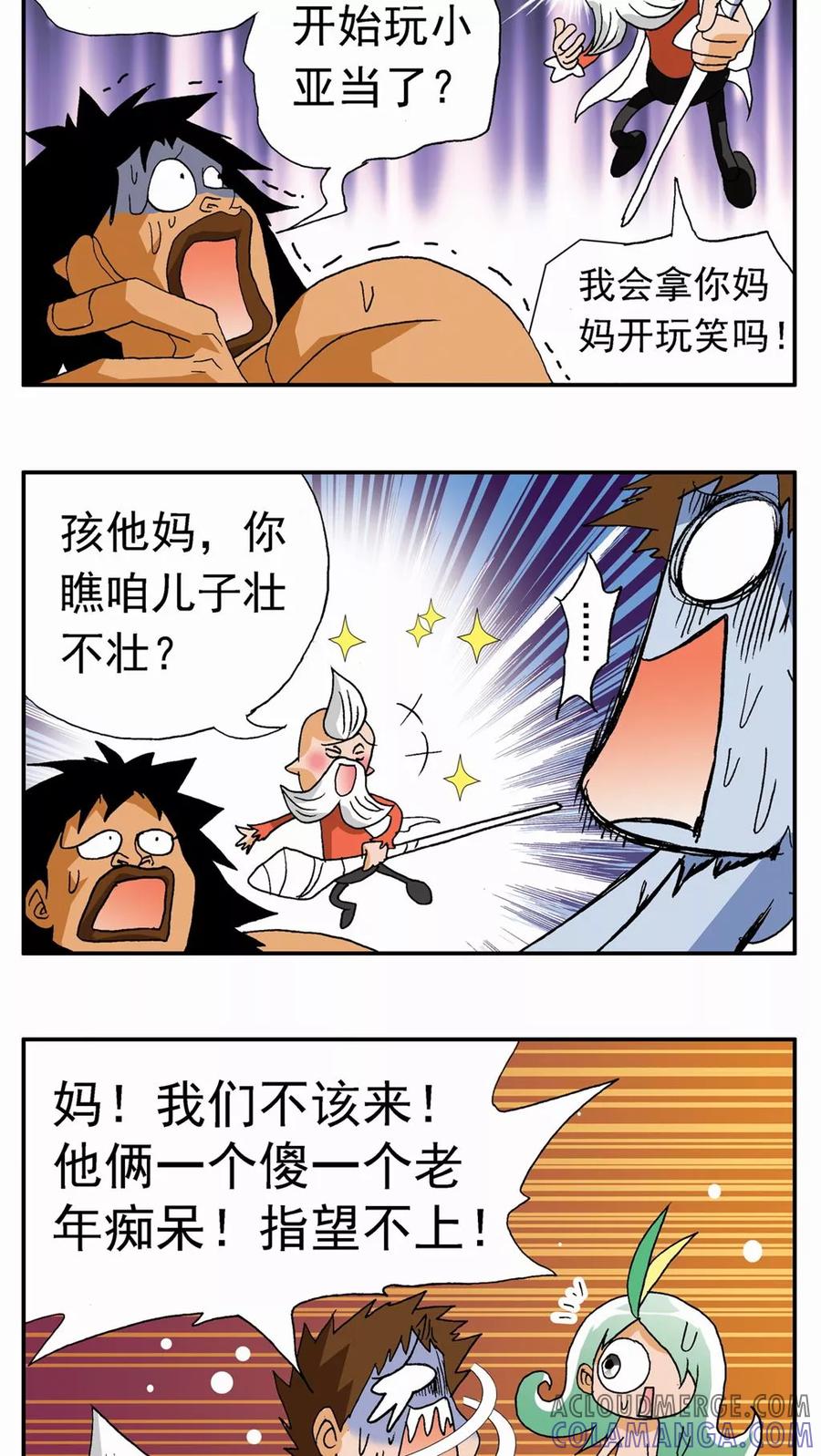 第111话-家有萌萌哒-可米酷（第15张）