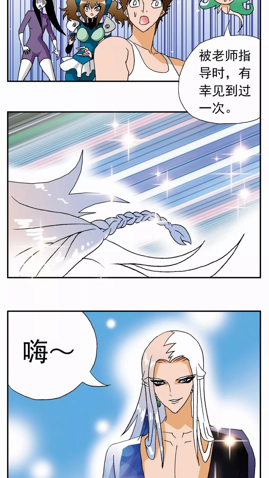 第111话-家有萌萌哒-可米酷（第20张）