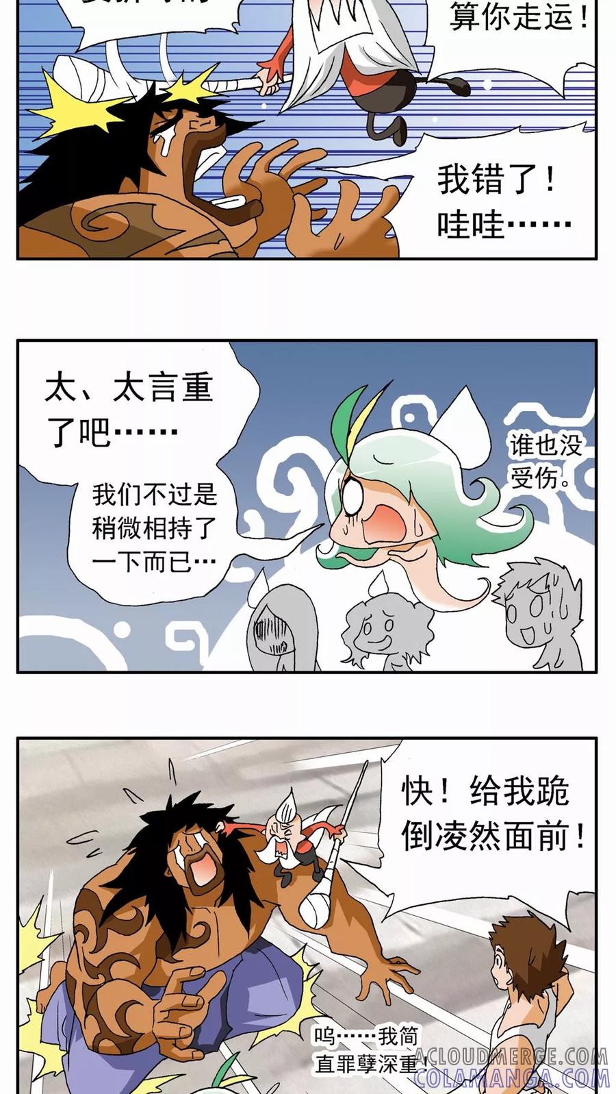 第111话-家有萌萌哒-可米酷（第11张）