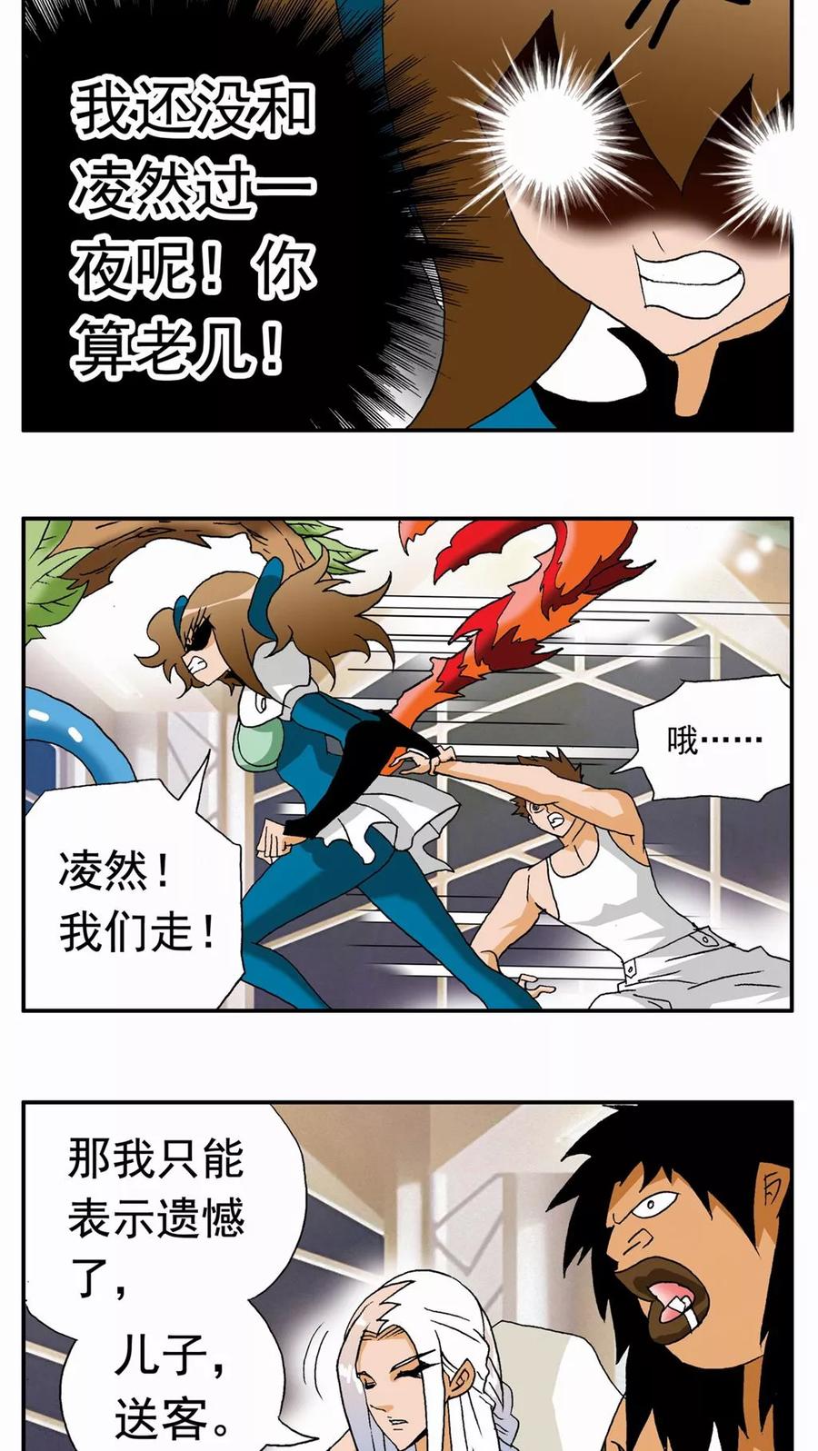 第112话-家有萌萌哒-可米酷（第14张）
