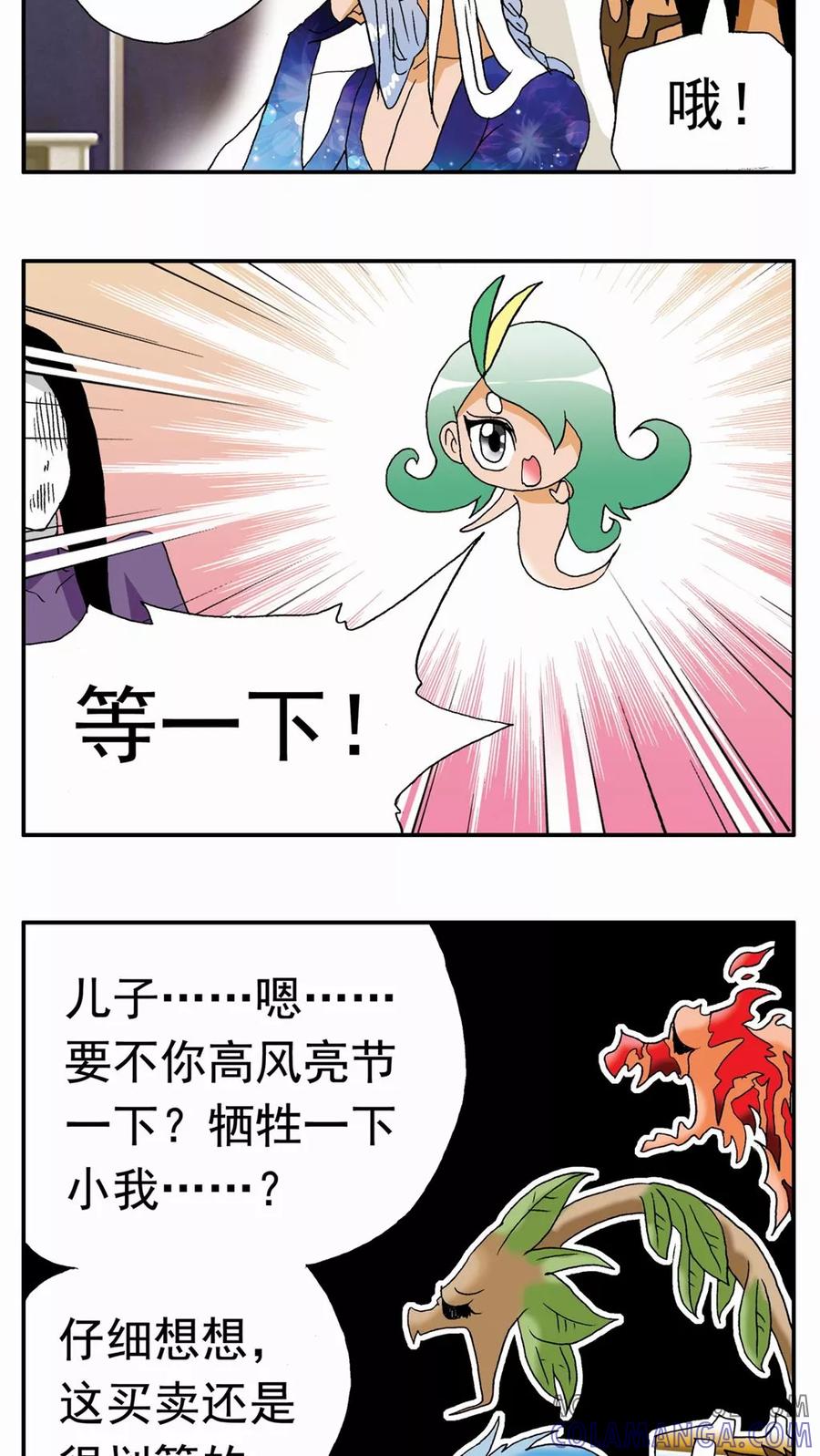 第112话-家有萌萌哒-可米酷（第15张）
