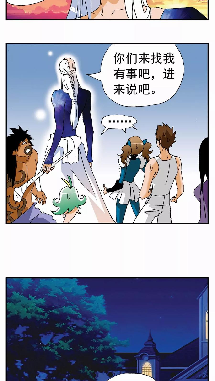 第112话-家有萌萌哒-可米酷（第2张）