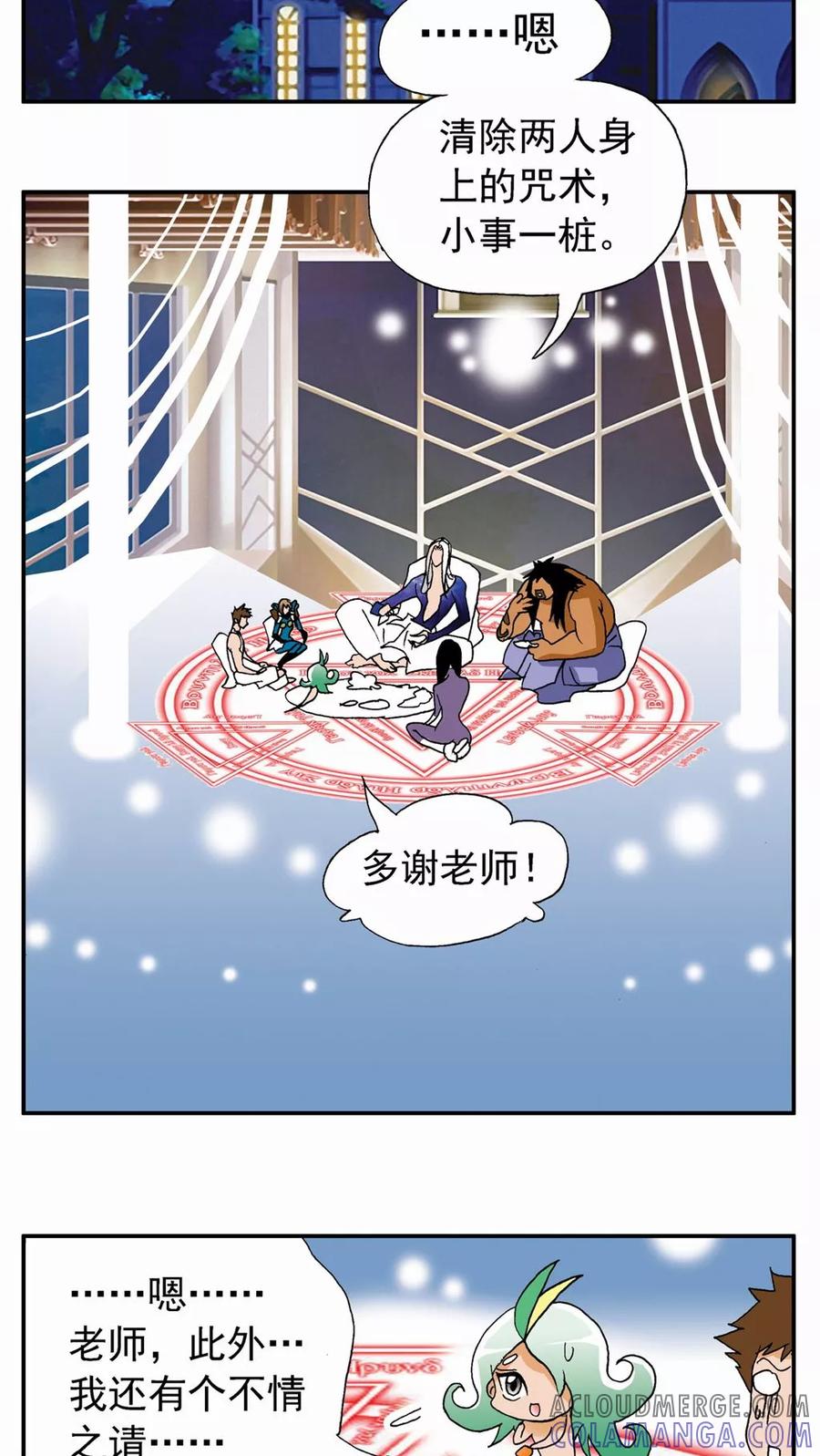 第112话-家有萌萌哒-可米酷（第3张）