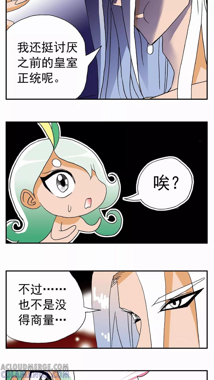 第112话-家有萌萌哒-可米酷（第5张）