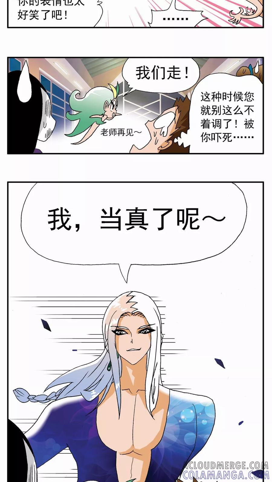 第112话-家有萌萌哒-可米酷（第17张）