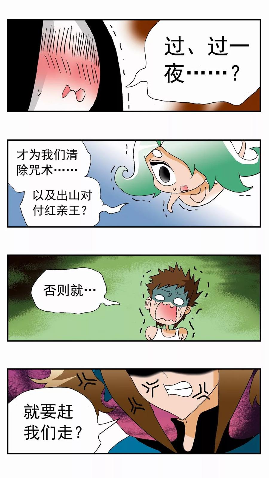 第112话-家有萌萌哒-可米酷（第8张）