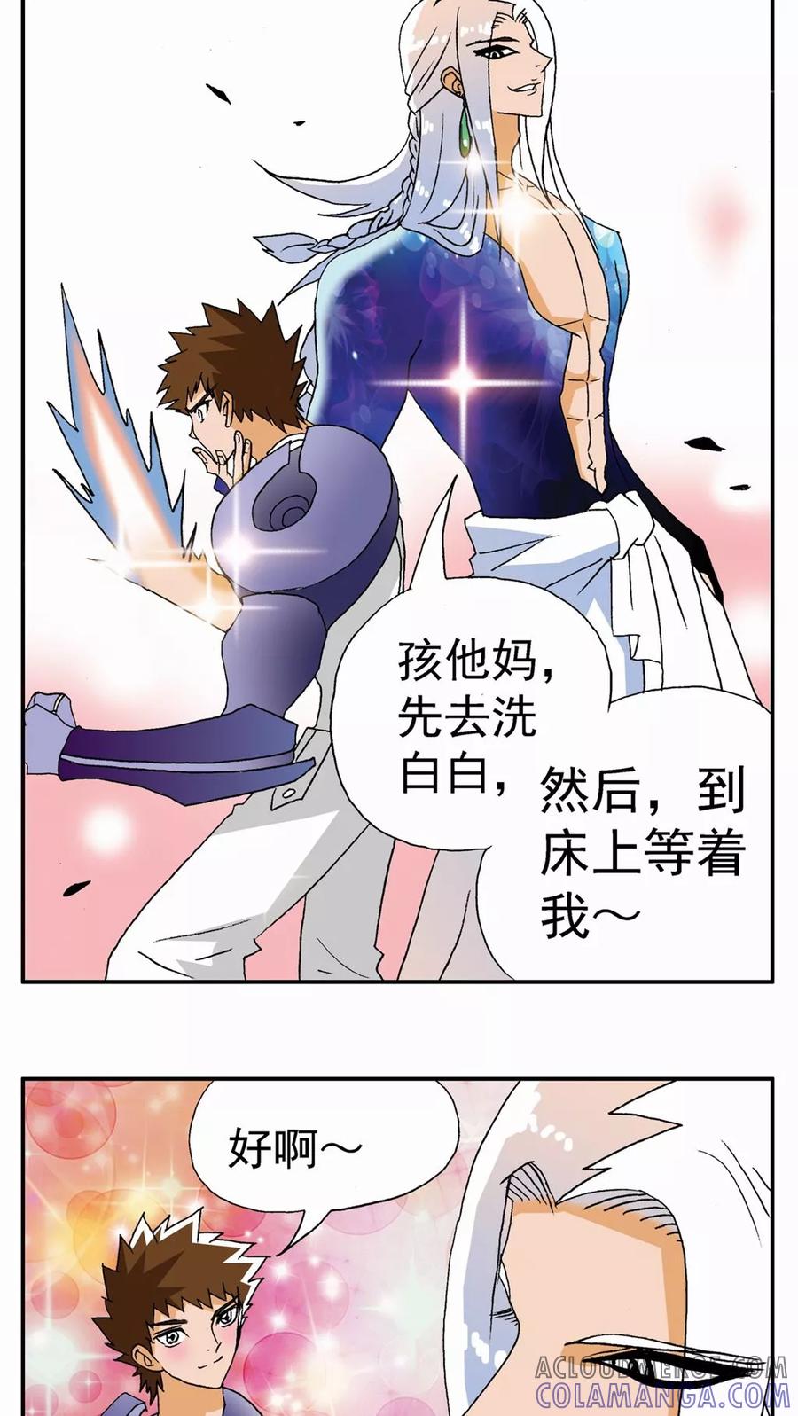 第113话-家有萌萌哒-可米酷（第10张）