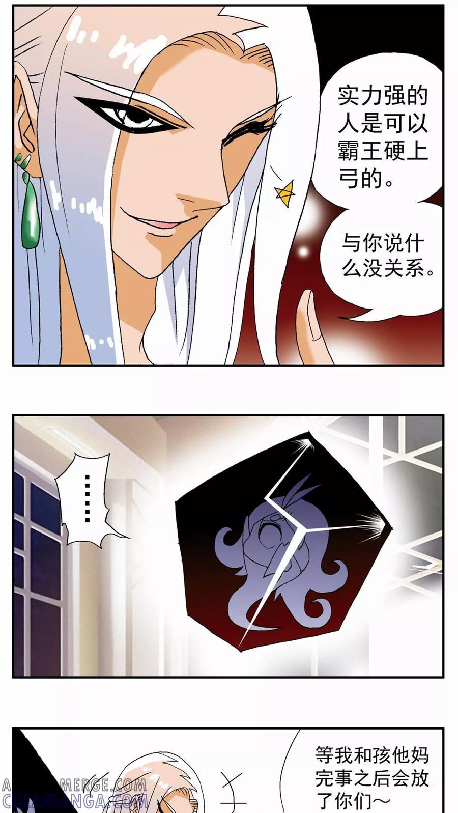 第113话-家有萌萌哒-可米酷（第6张）