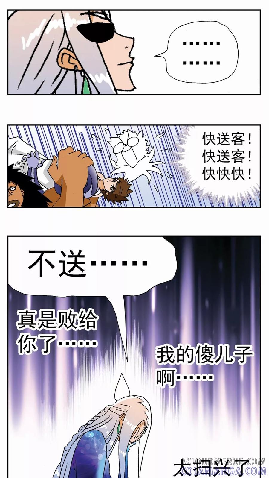 第113话-家有萌萌哒-可米酷（第13张）