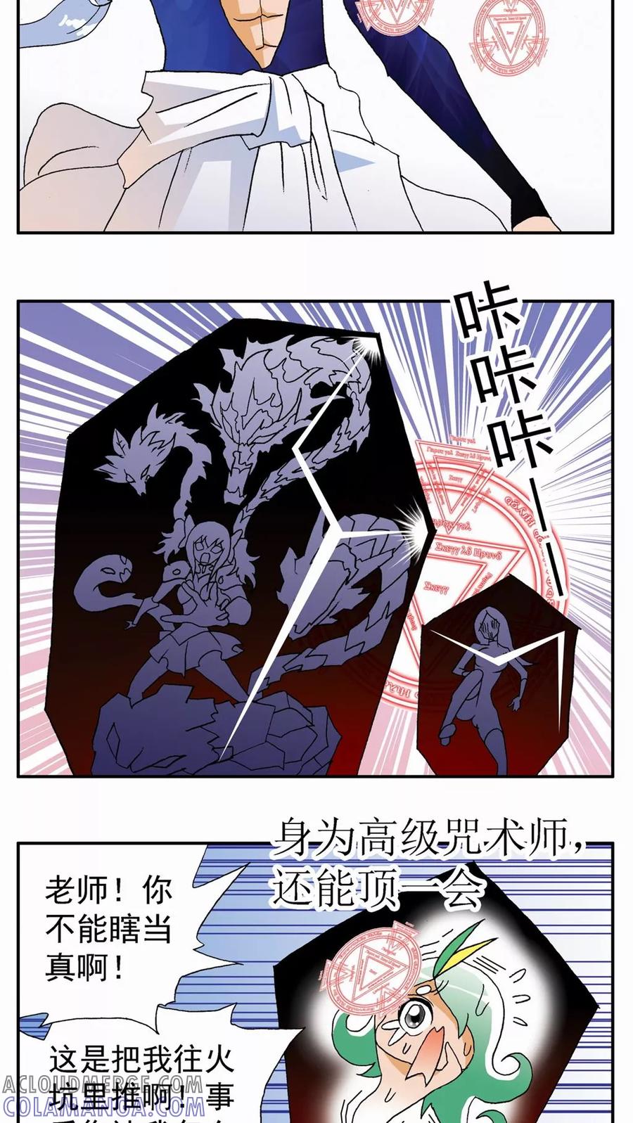 第113话-家有萌萌哒-可米酷（第4张）