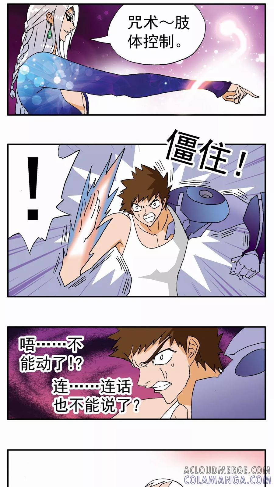 第113话-家有萌萌哒-可米酷（第9张）