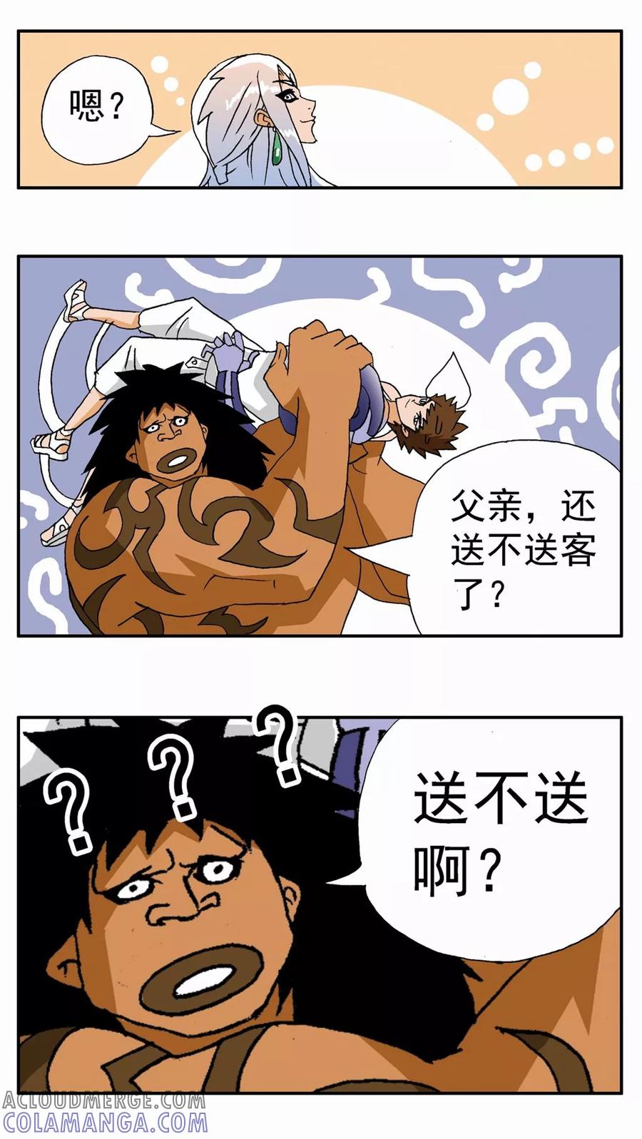 第113话-家有萌萌哒-可米酷（第12张）