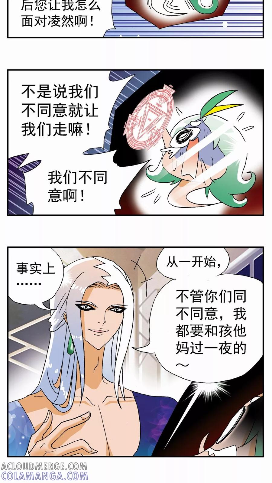 第113话-家有萌萌哒-可米酷（第5张）