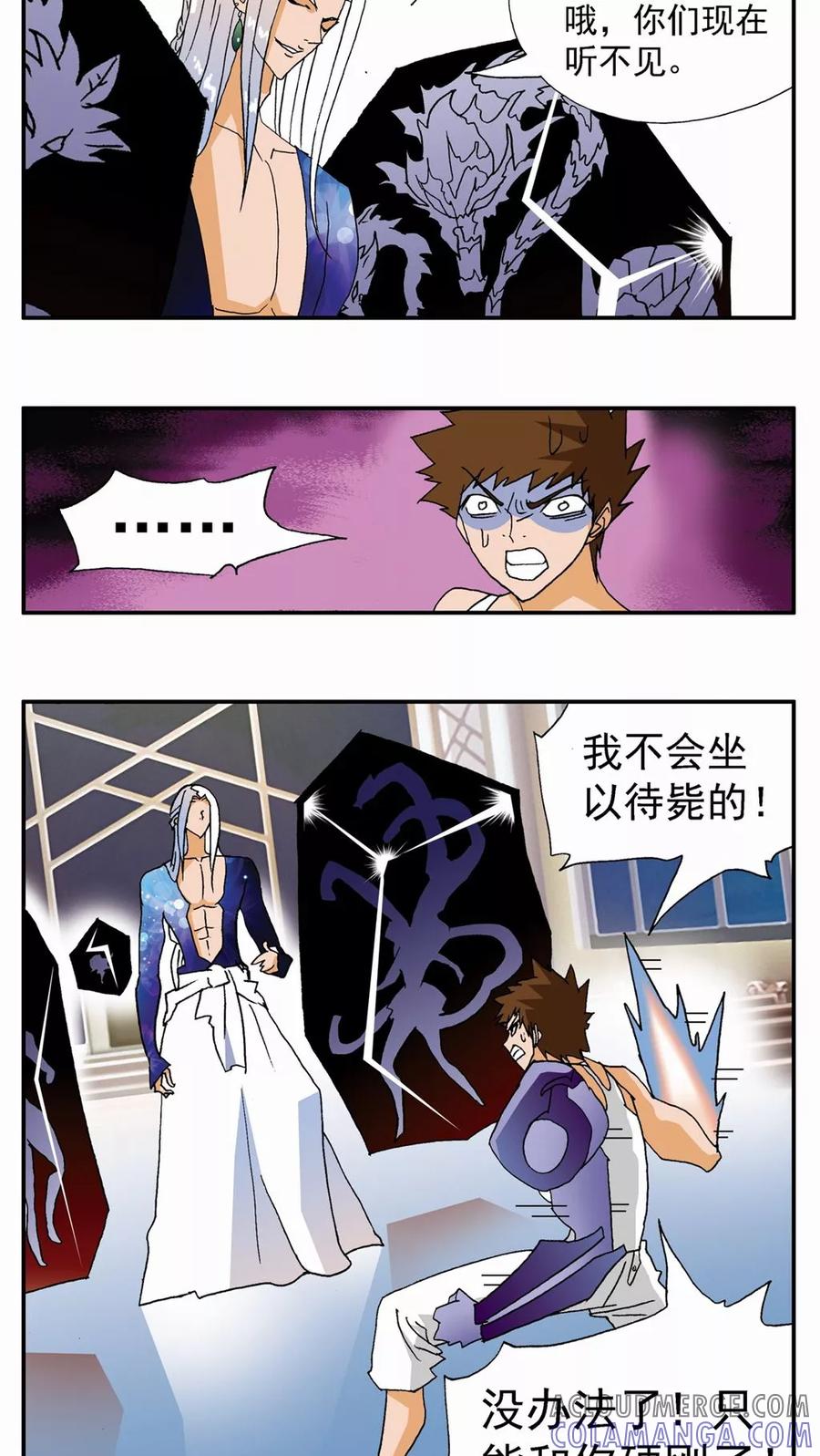 第113话-家有萌萌哒-可米酷（第7张）