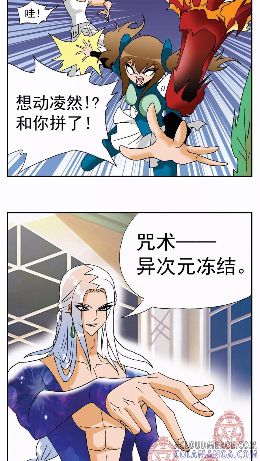 第113话-家有萌萌哒-可米酷（第3张）