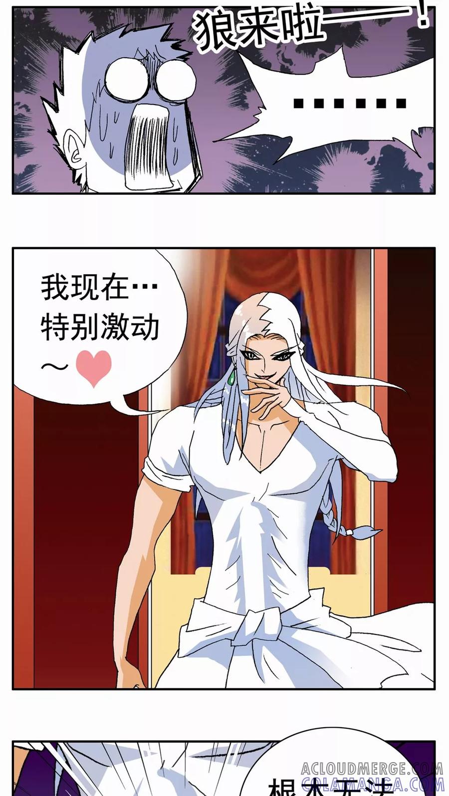 第114话-家有萌萌哒-可米酷（第9张）