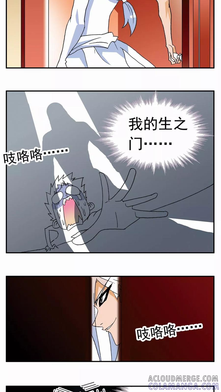第114话-家有萌萌哒-可米酷（第11张）