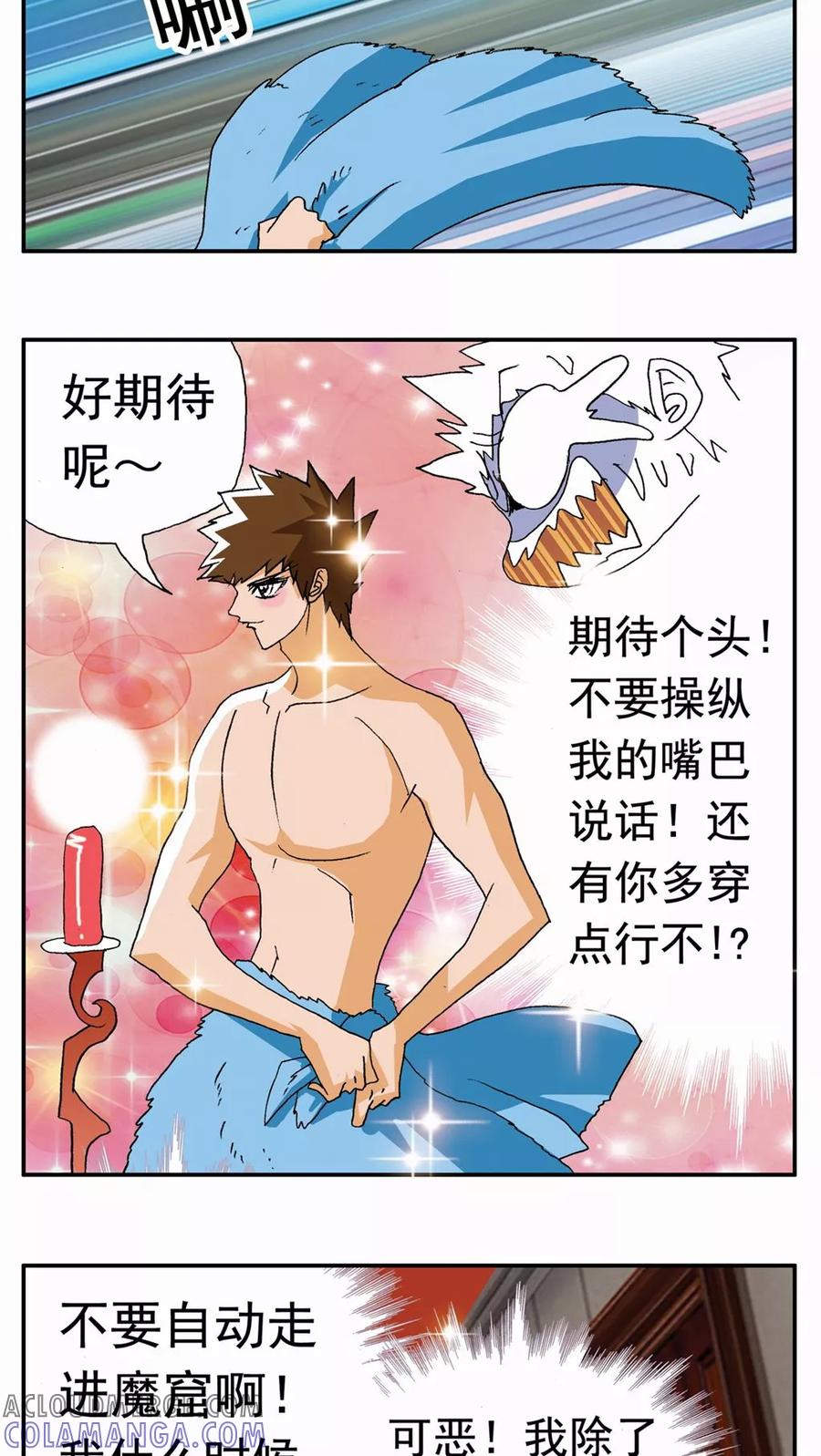 第114话-家有萌萌哒-可米酷（第4张）
