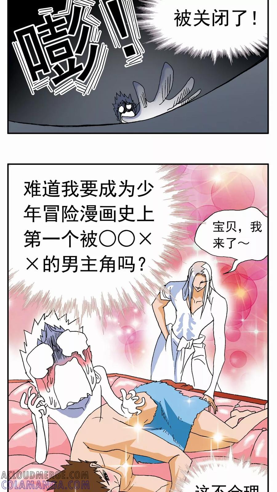 第114话-家有萌萌哒-可米酷（第12张）