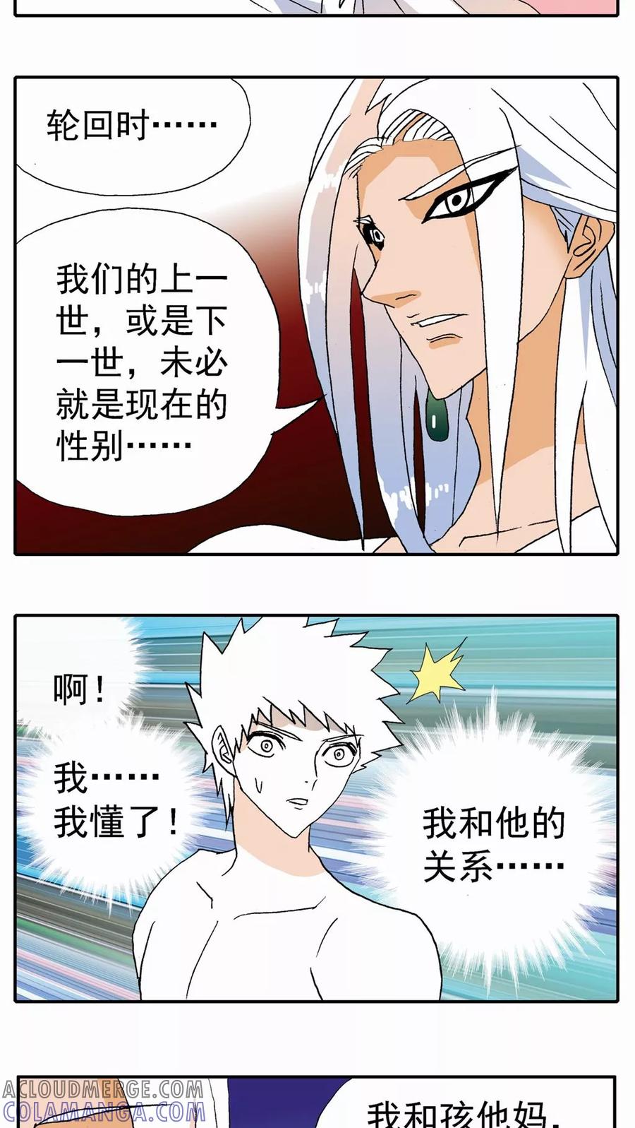 第115话-家有萌萌哒-可米酷（第9张）