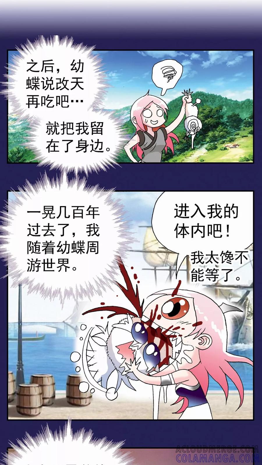第115话-家有萌萌哒-可米酷（第15张）