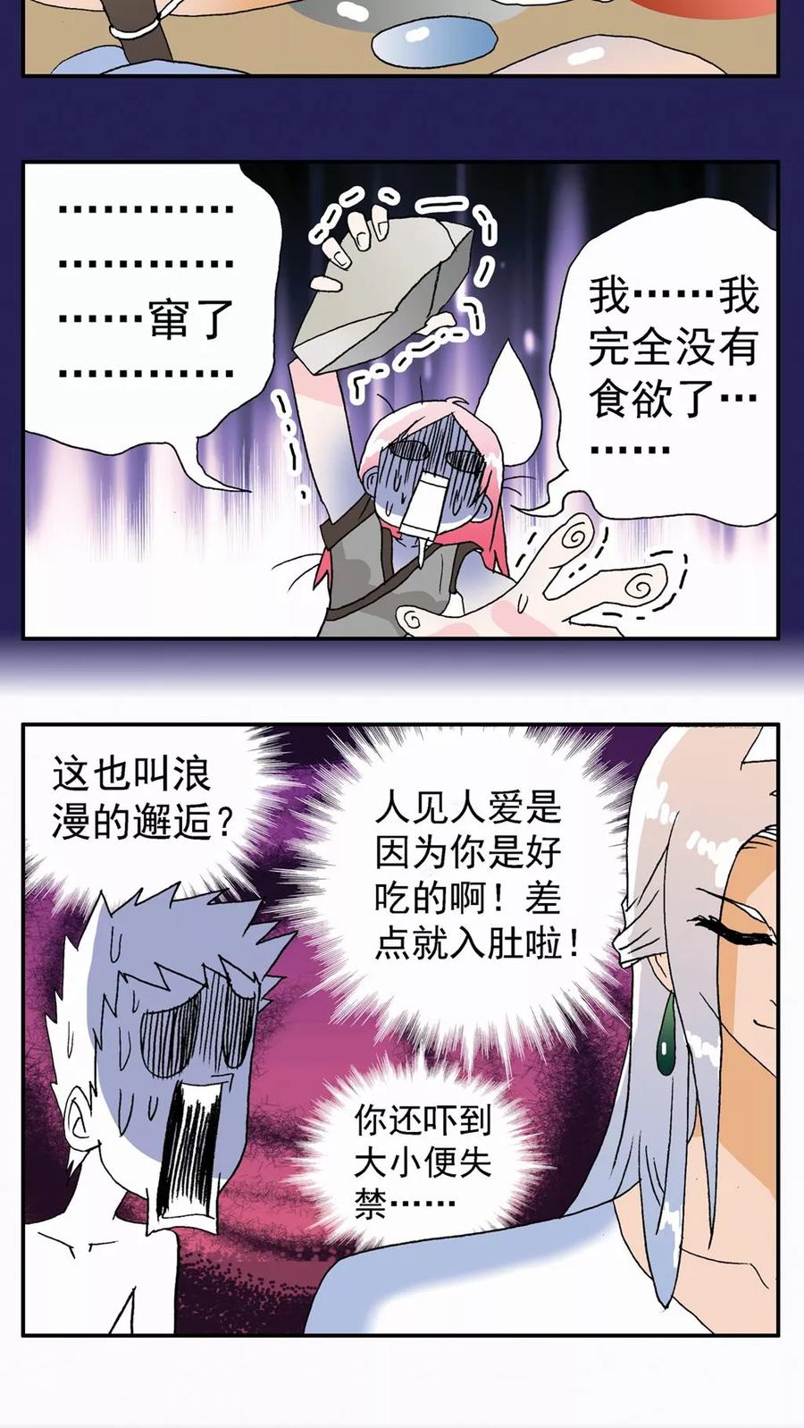 第115话-家有萌萌哒-可米酷（第14张）