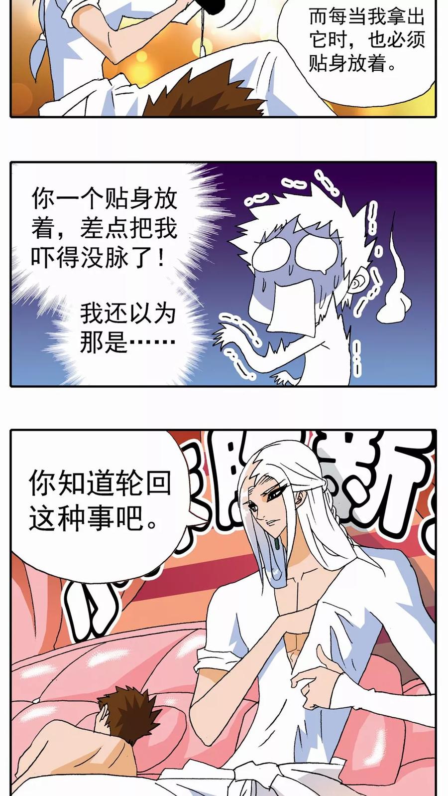第115话-家有萌萌哒-可米酷（第8张）