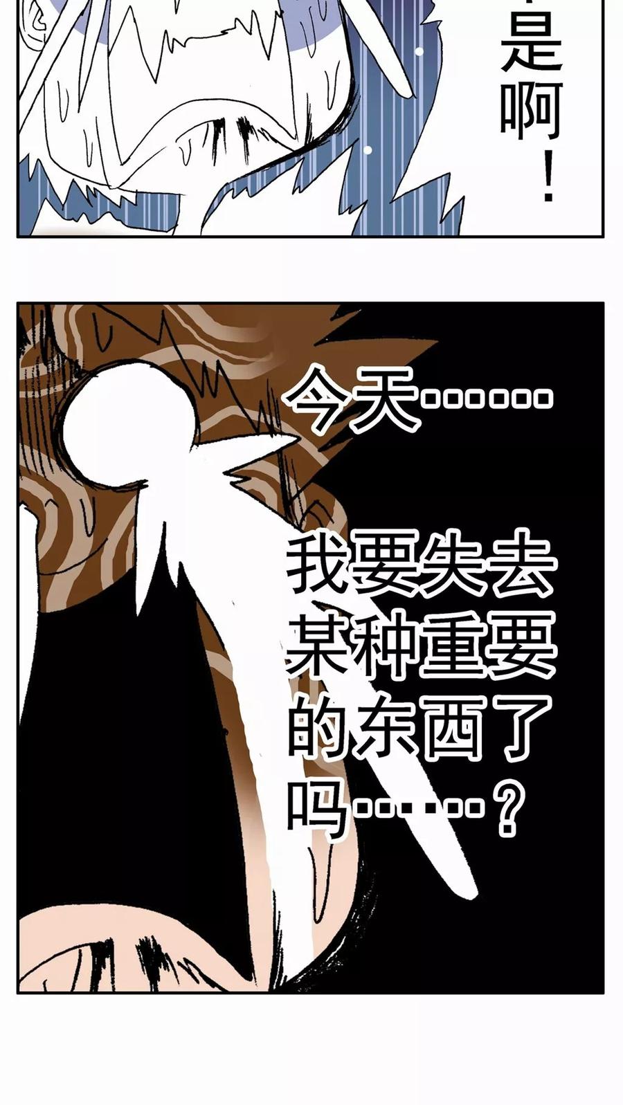 第115话-家有萌萌哒-可米酷（第4张）