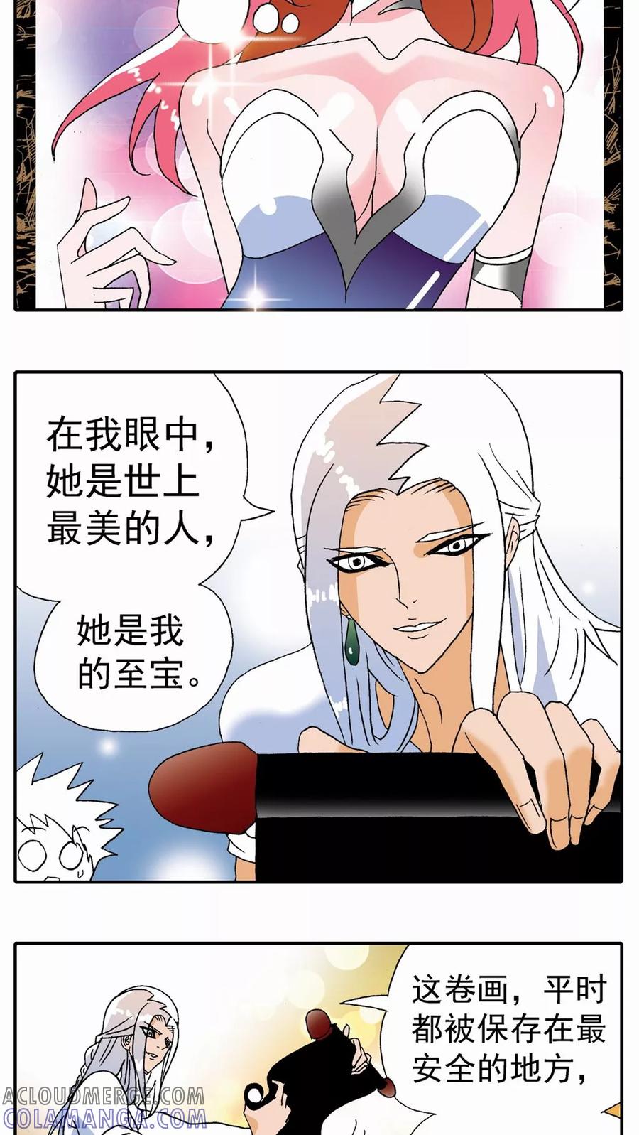 第115话-家有萌萌哒-可米酷（第7张）
