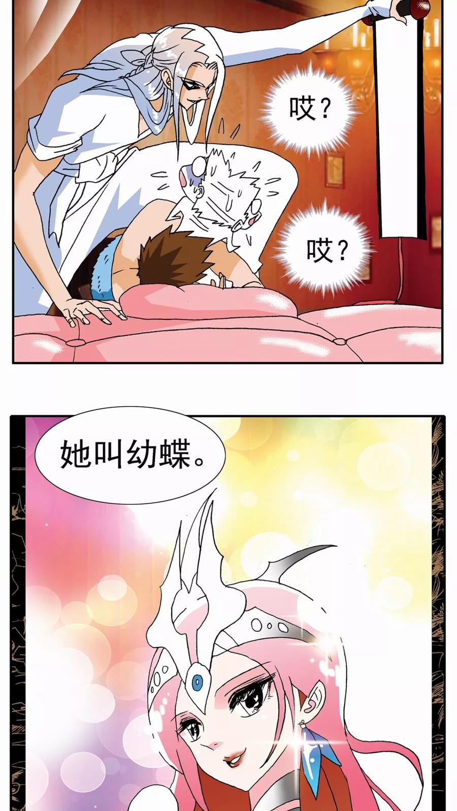 第115话-家有萌萌哒-可米酷（第6张）