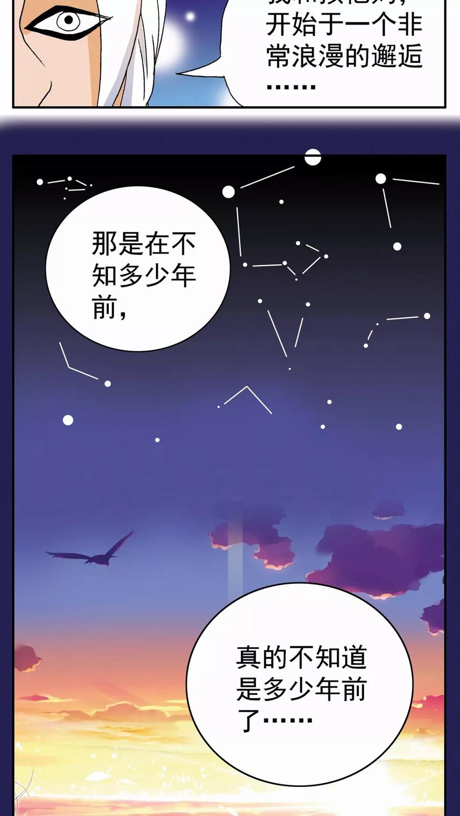 第115话-家有萌萌哒-可米酷（第10张）