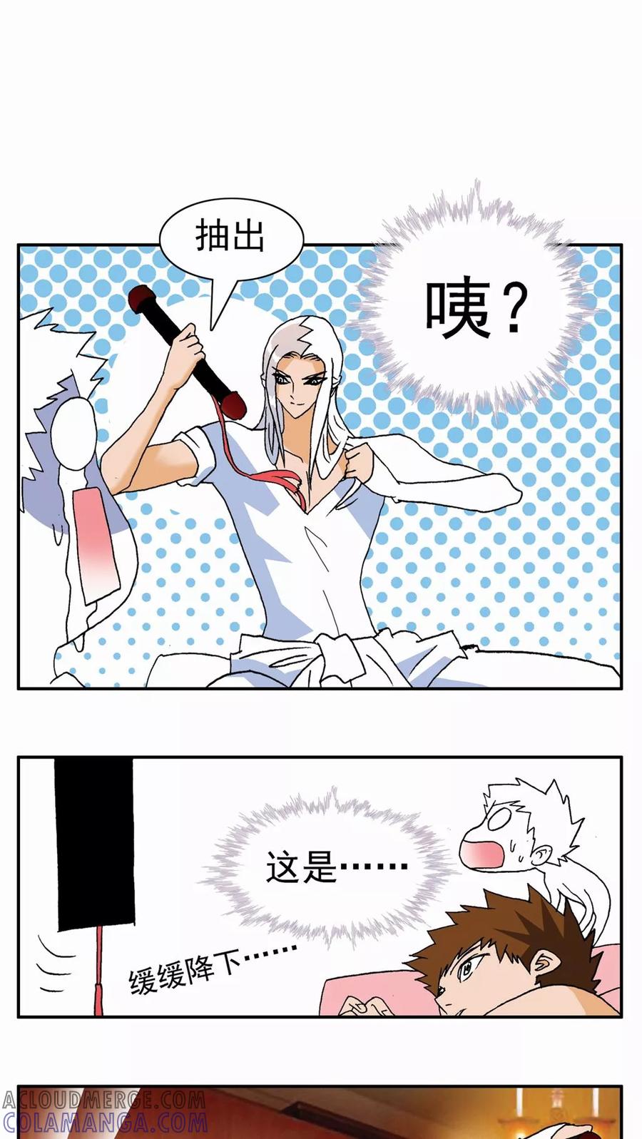 第115话-家有萌萌哒-可米酷（第5张）