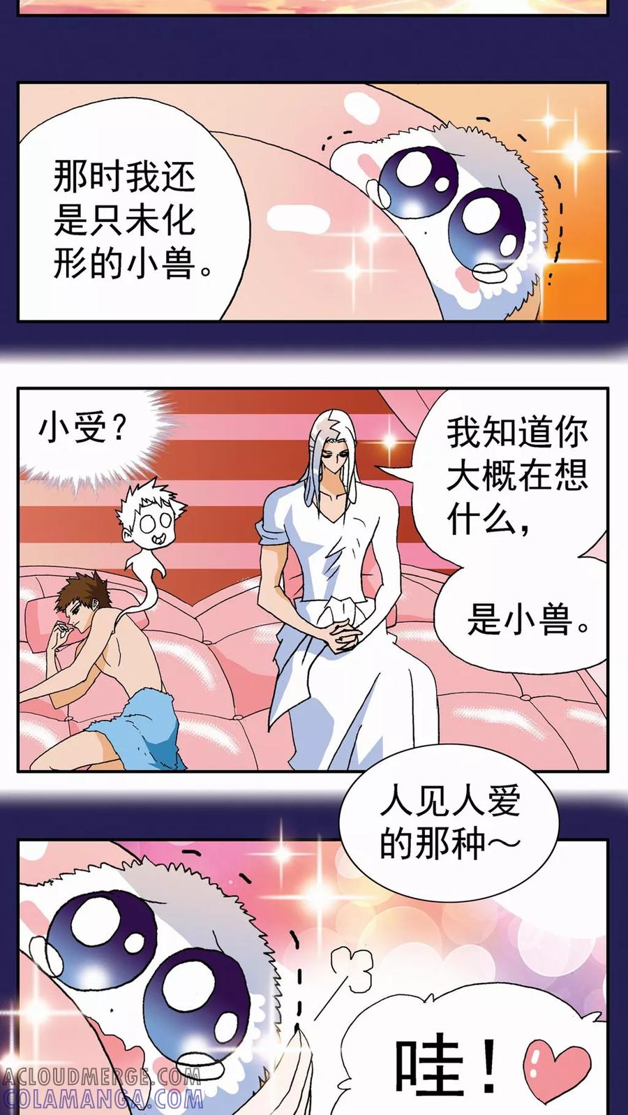 第115话-家有萌萌哒-可米酷（第11张）