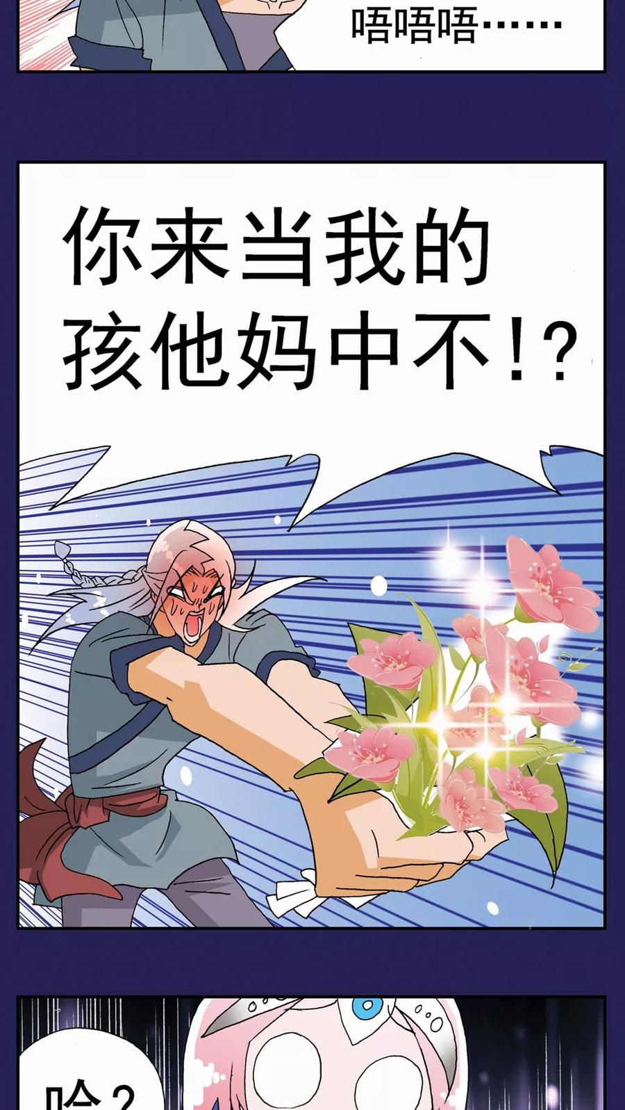 第116话-家有萌萌哒-可米酷（第4张）