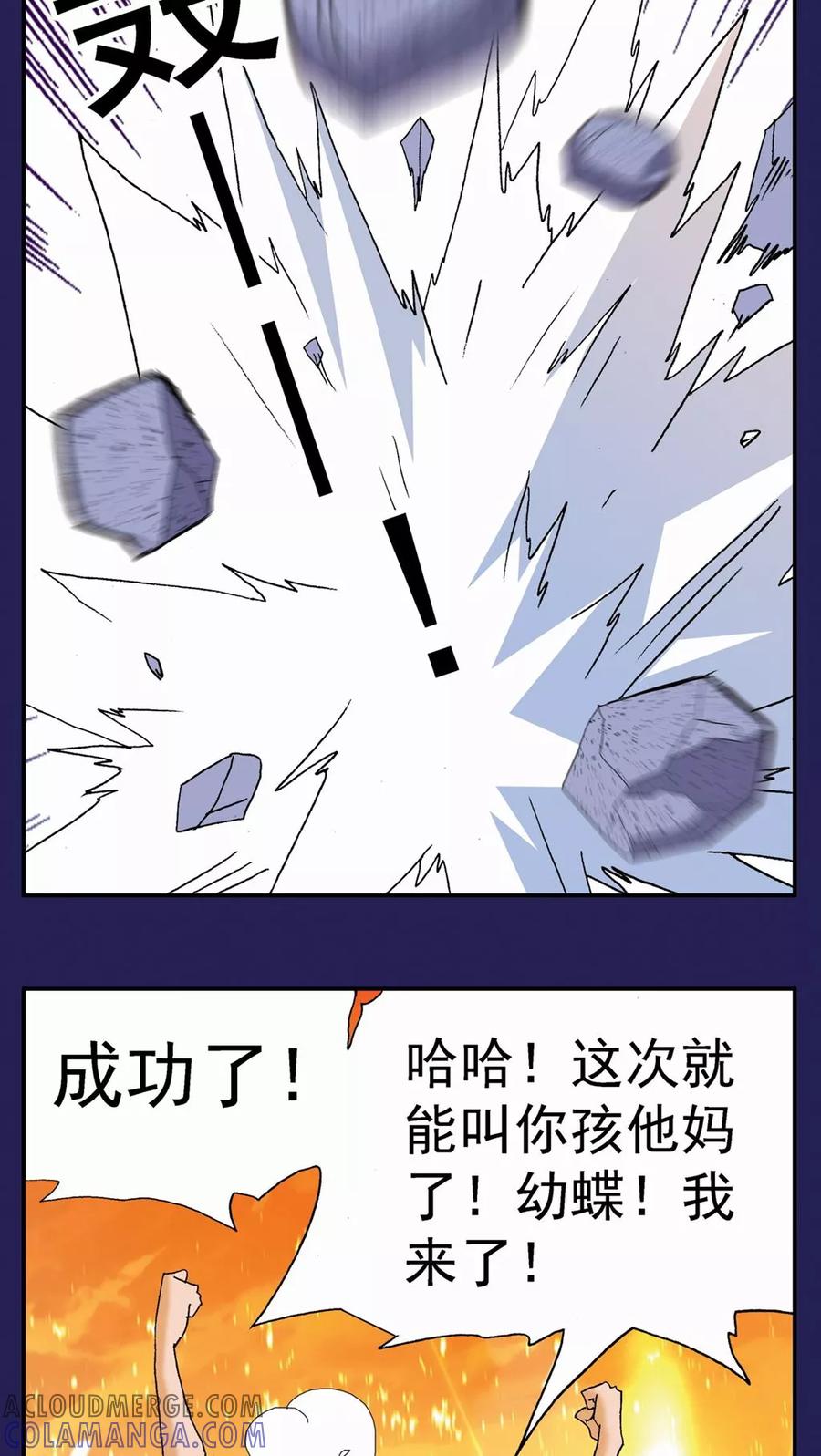 第116话-家有萌萌哒-可米酷（第13张）