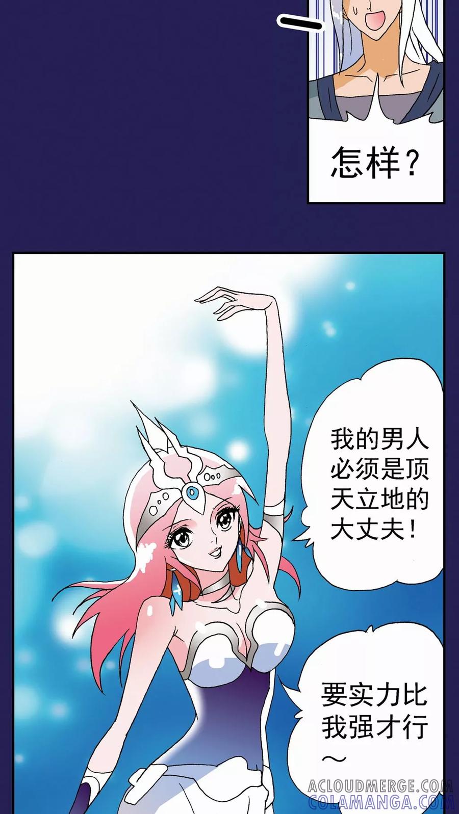 第116话-家有萌萌哒-可米酷（第7张）