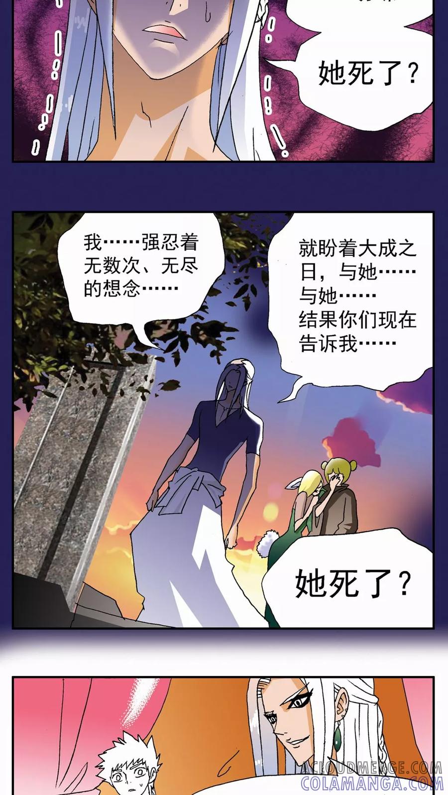 第116话-家有萌萌哒-可米酷（第15张）