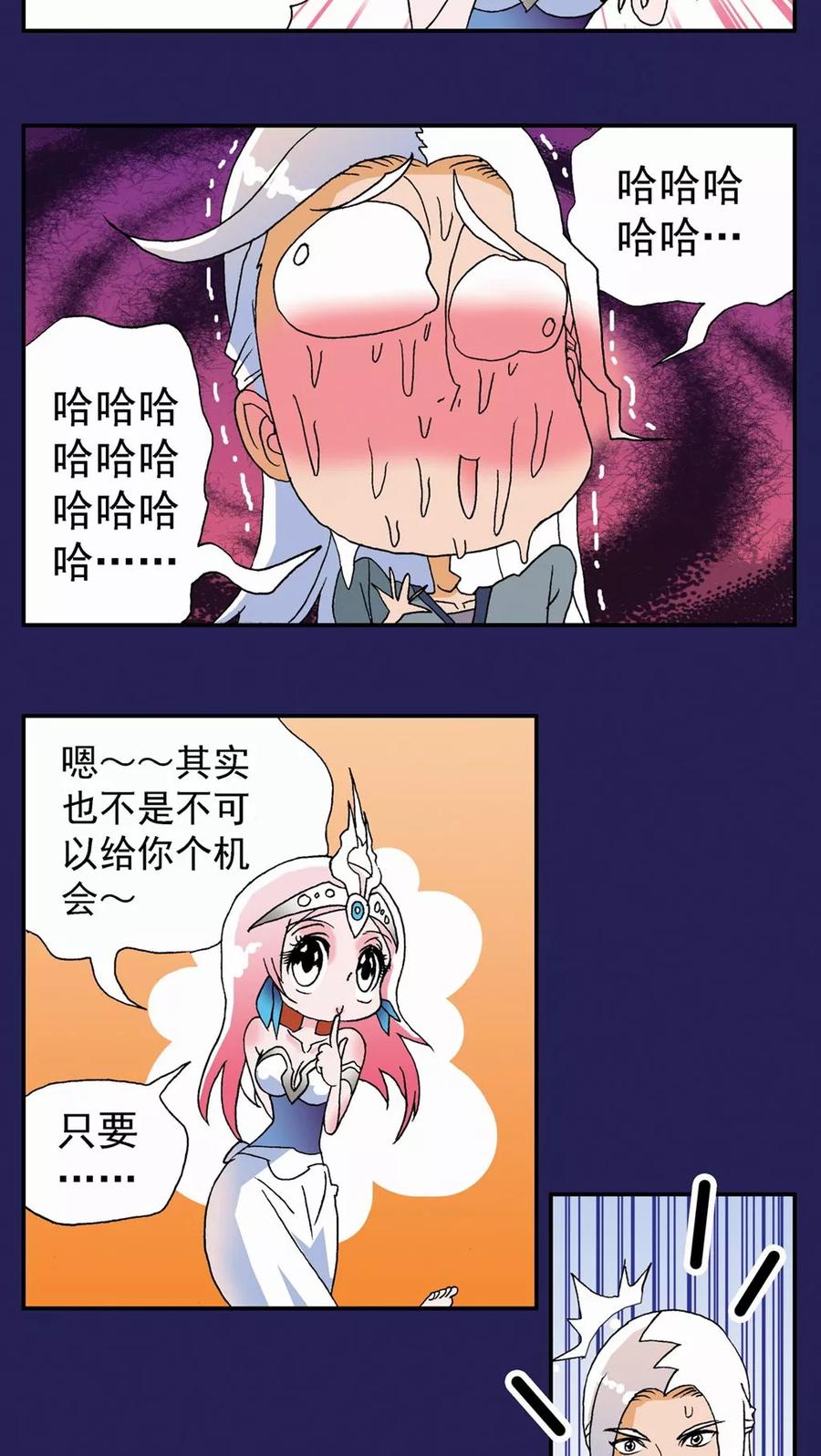 第116话-家有萌萌哒-可米酷（第6张）