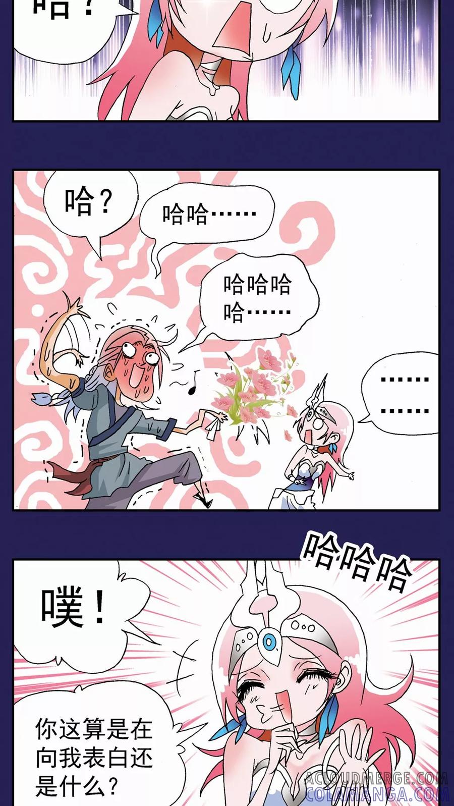 第116话-家有萌萌哒-可米酷（第5张）