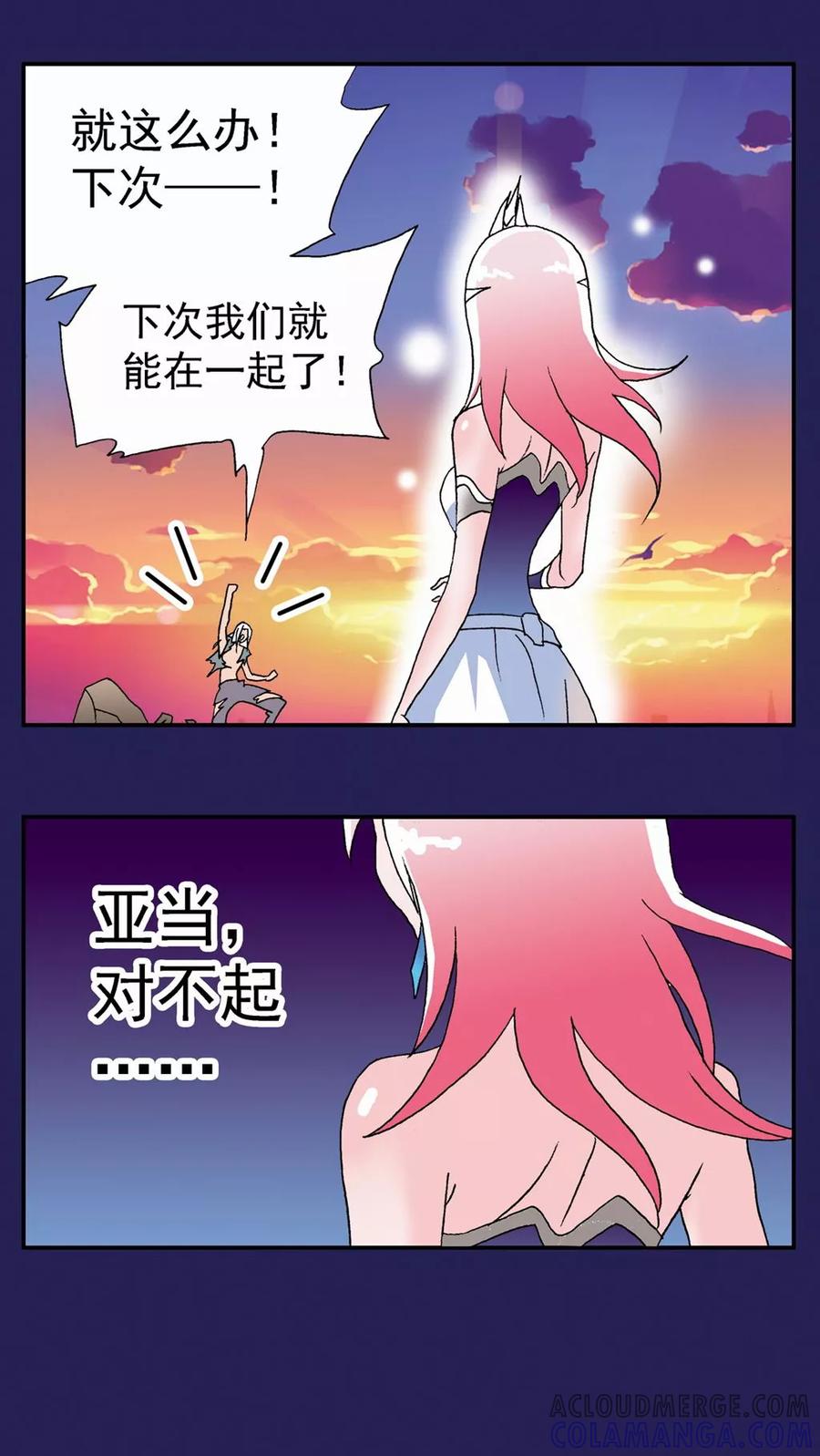 第116话-家有萌萌哒-可米酷（第11张）