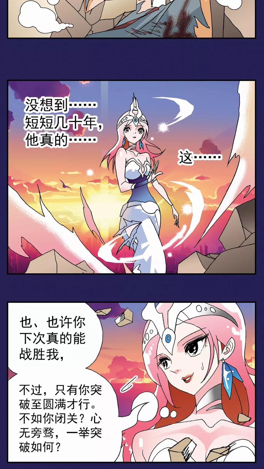 第116话-家有萌萌哒-可米酷（第10张）
