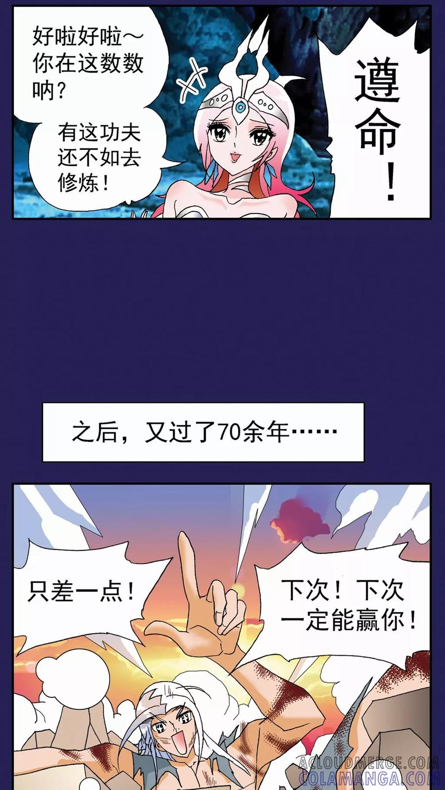 第116话-家有萌萌哒-可米酷（第9张）
