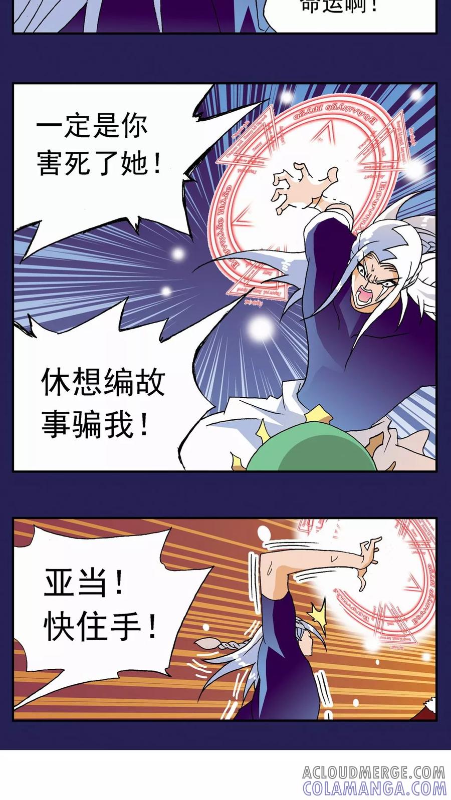 第117话-家有萌萌哒-可米酷（第21张）