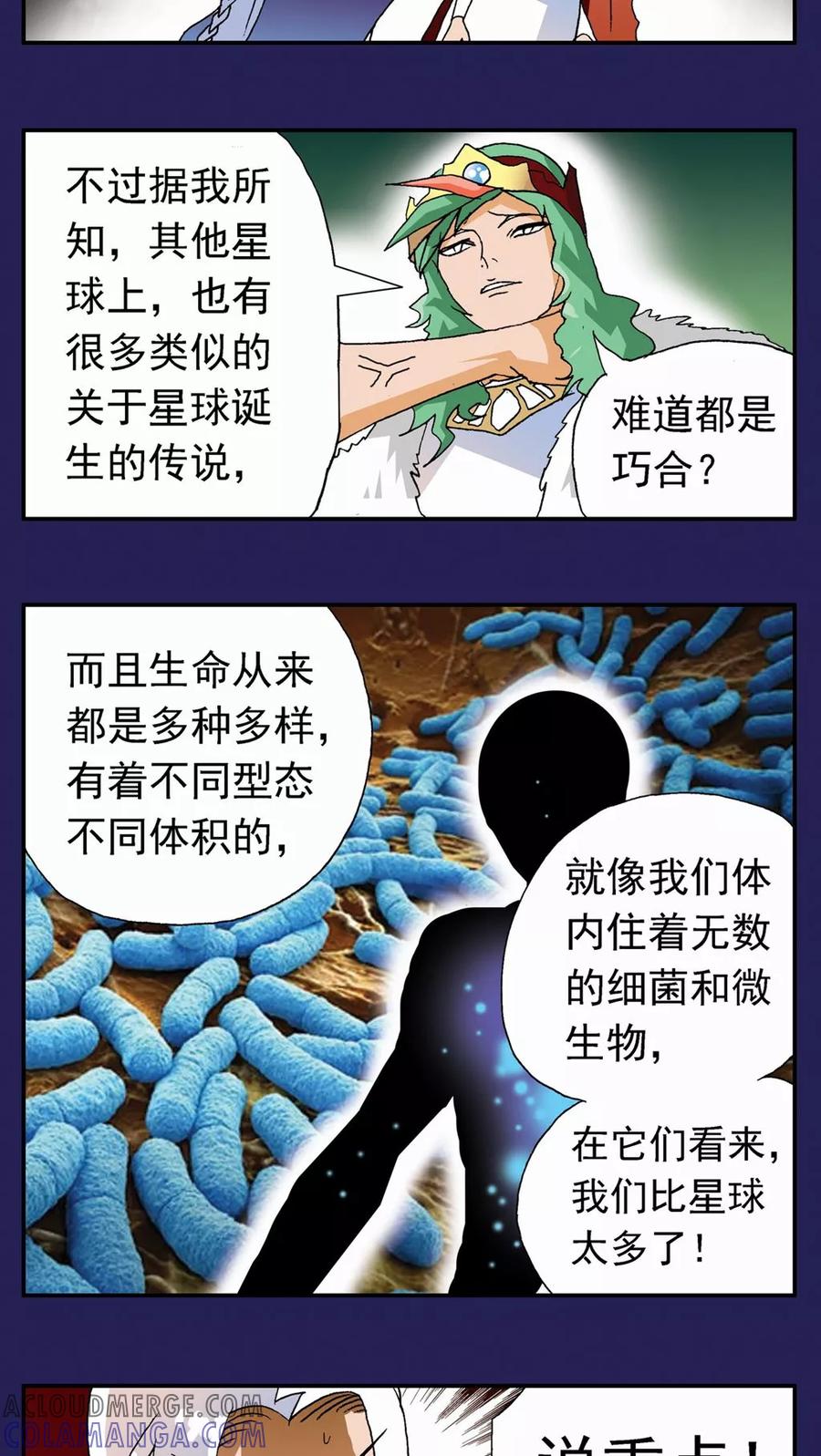 第117话-家有萌萌哒-可米酷（第11张）