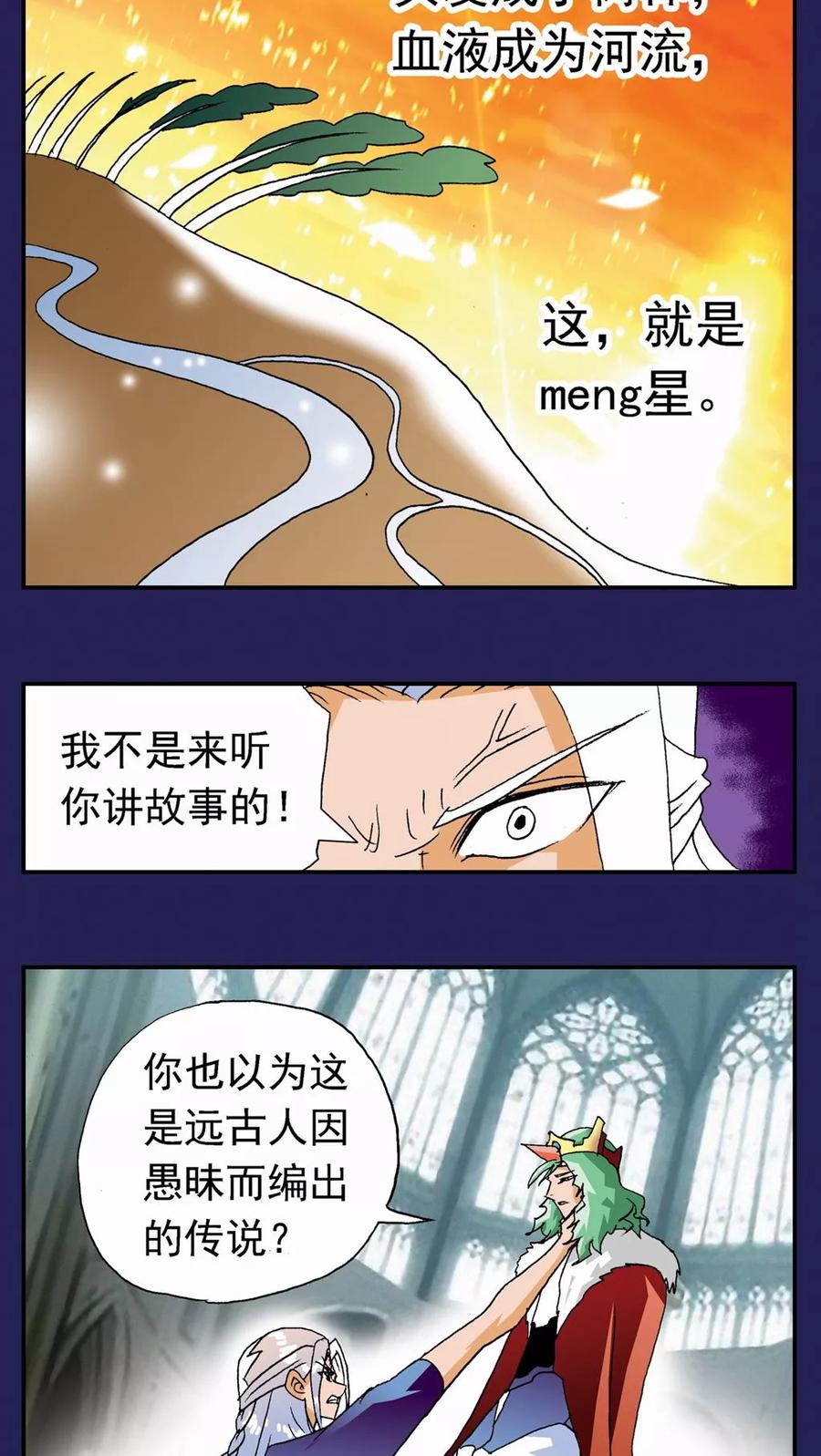 第117话-家有萌萌哒-可米酷（第10张）