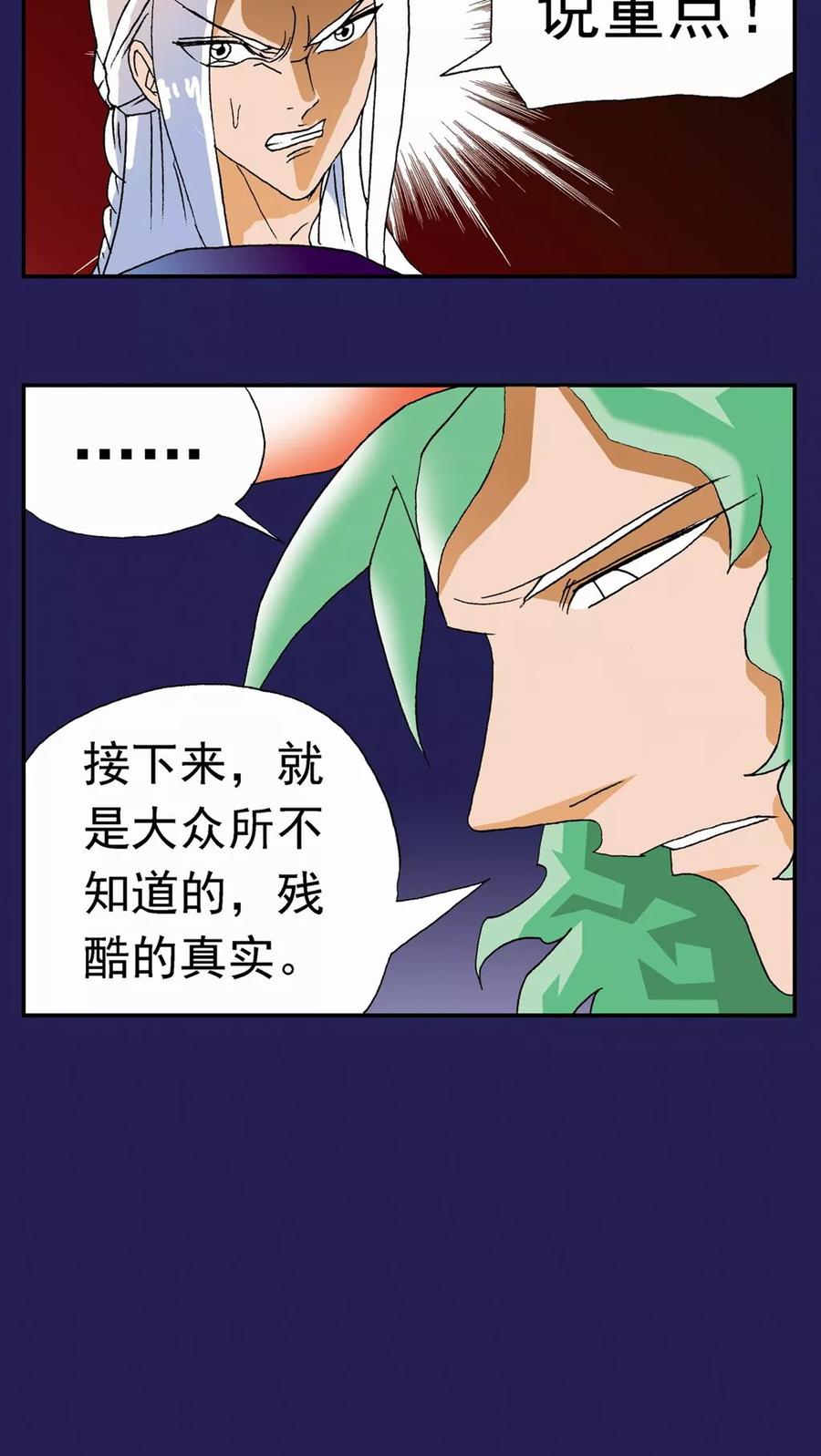第117话-家有萌萌哒-可米酷（第12张）
