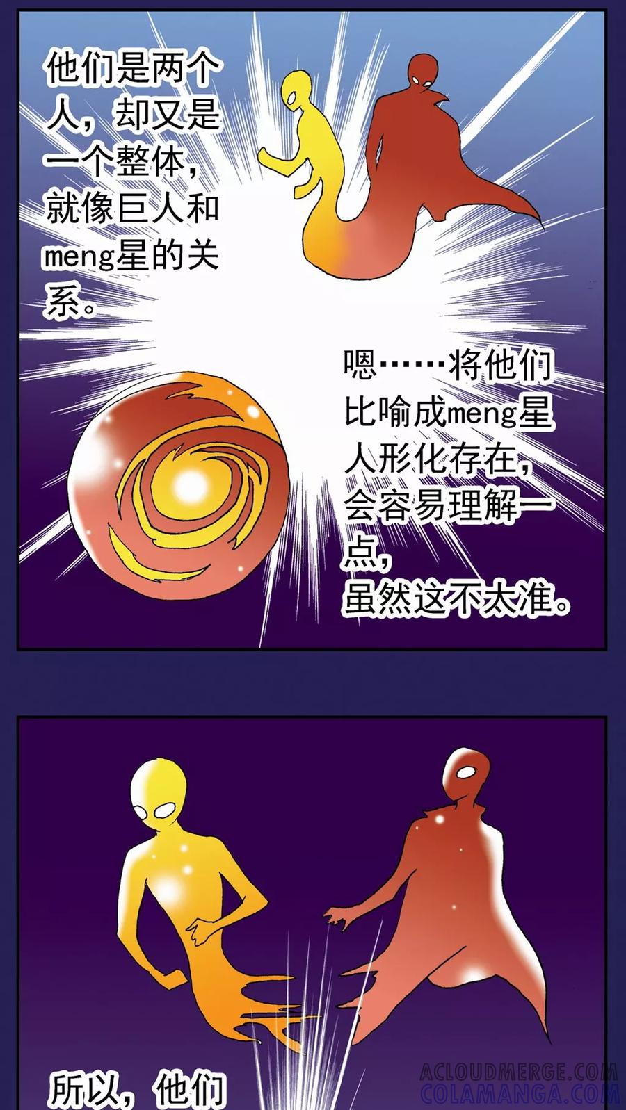 第117话-家有萌萌哒-可米酷（第15张）
